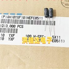 10V100UF 10YXF101MEFC0511 5X11 �t��ʯRUBYCON늽����100uf10v