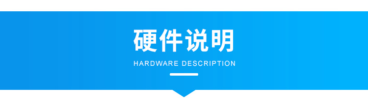 D1-硬件说明_01.png