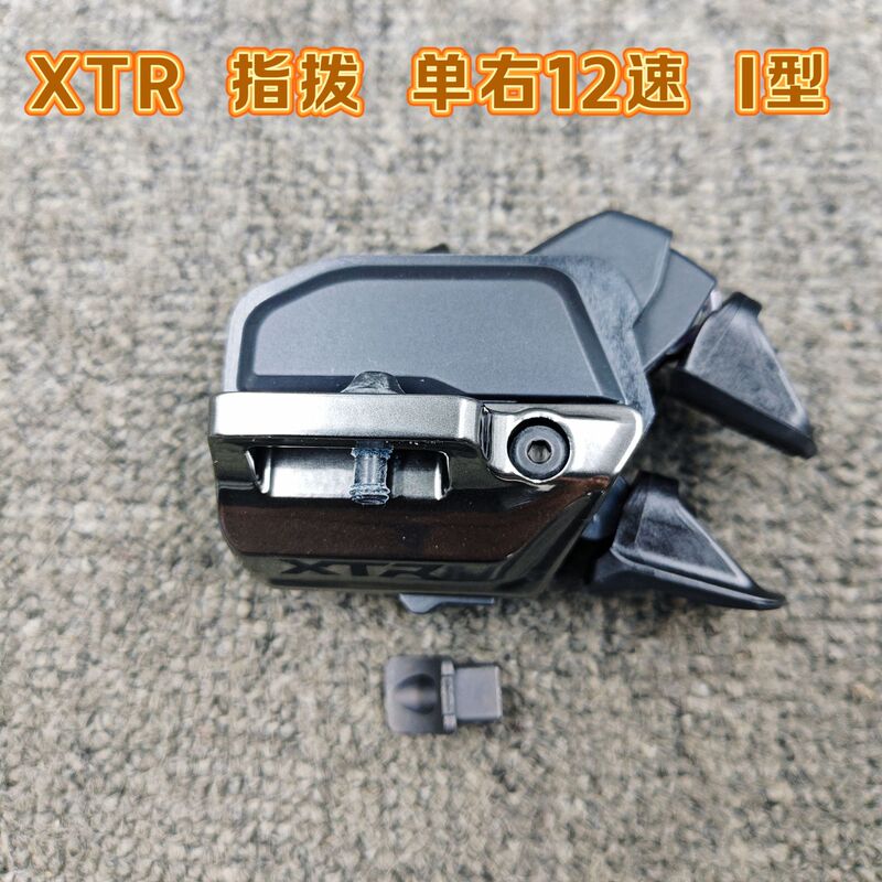 Shimano Shimano 9250 Xtr Thumb Dial Sl-M9250 Single Right 12-Speed Type I