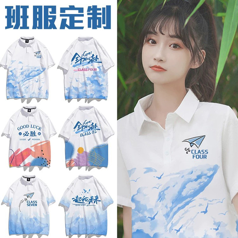 Class Uniform Short-Sleeved Polo Shirt Customized T-Shirt Team Building Work Clothes Team Party Clothing Graduation Sports Meeting Printed Logo