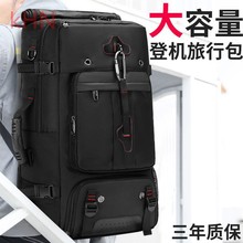 kHN大号双肩包男旅行特大容量多功能行李旅游男士超大70升户外登