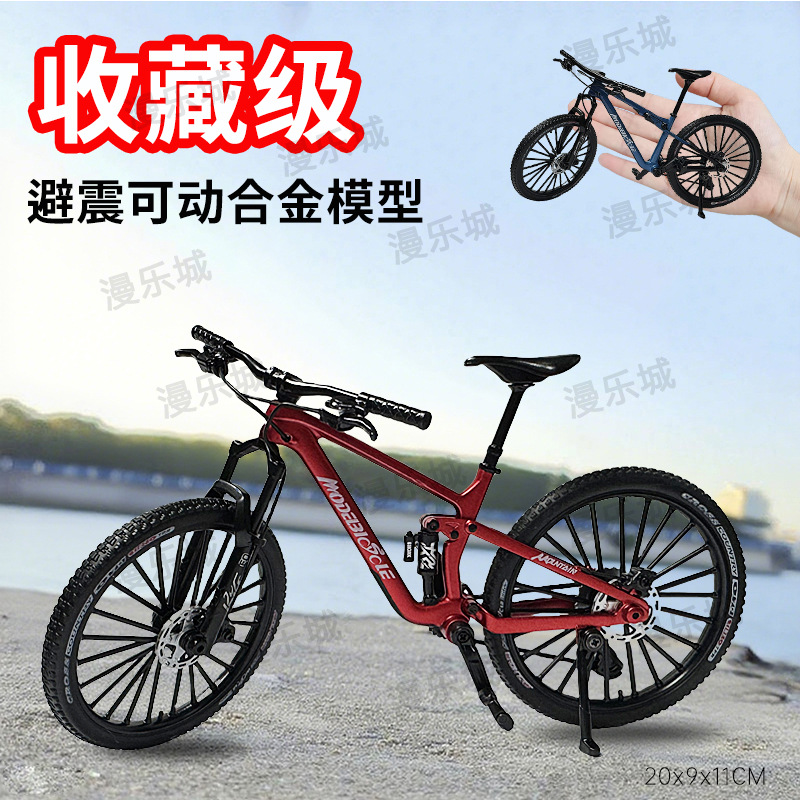 升级双减震自行车模型男孩玩具减震仿真软尾公路速降山地摆件礼物