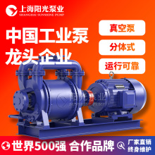 【定制】SK水环真空气体传输泵机械液环泵上海阳光泵业