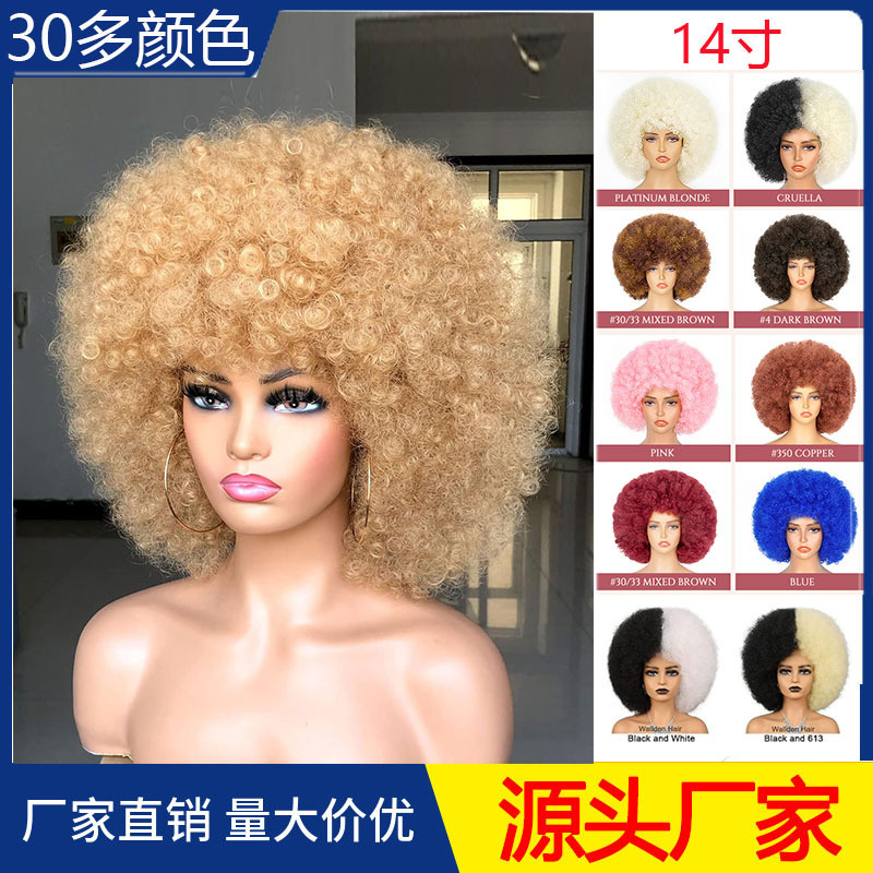 70S Women's African Wig Curly Hair Fluffy Elastic African Wig Afro 14Inch Headgear Wig Set