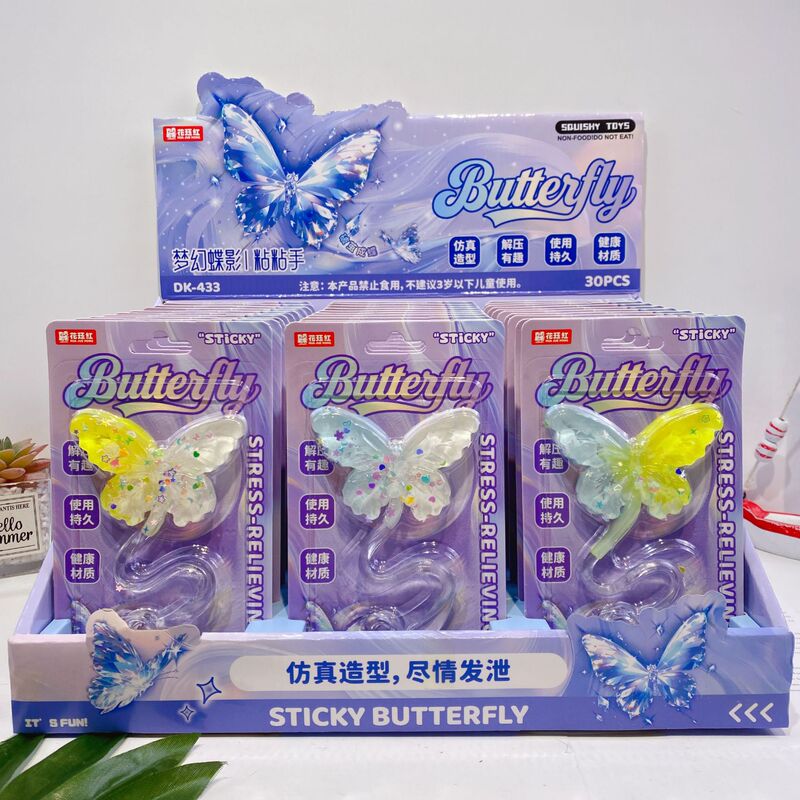 New Creative Butterfly Sticky Hand-Shaped Sticky Toy, Elastic Small-Sized Stretchable Sticky Stress-Relief Toy New Creative Butterfly Sticky Hand-Shaped Sticky Toy, Elastic Small-Sized Stretchable Sticky Stress-Relief Toy