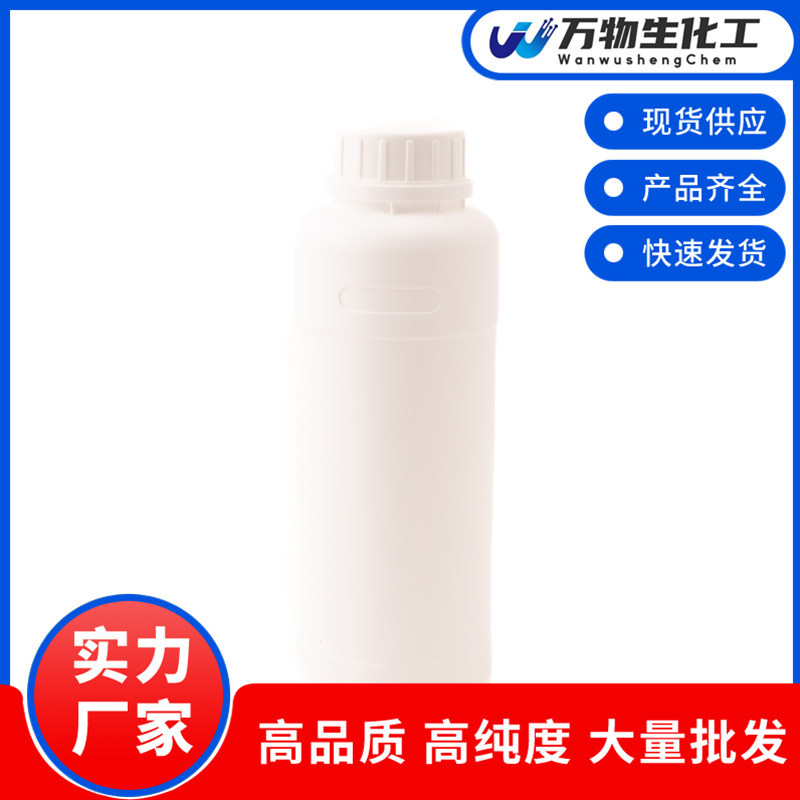 9,10-二溴菲15810-15-8固体粉末包邮有机高含量高性能抗氧剂