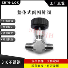 互通世伟洛克Swagelok316不锈钢  SS-1RM2  整体式双外螺针阀