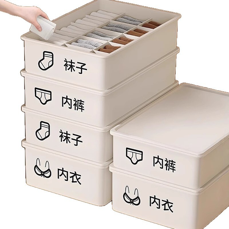 学生宿舍内衣整理内裤袜子收纳盒家用衣柜贴身衣物带盖整理盒|undefined