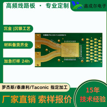 �޽�˹RO4350B��Ƶ�� RO4003C��·�� 5G�����״��·�� PCB������