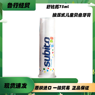 �����ԭ�b�M��subito/ ����� ����ʽ��ͯؐ�X����75mL