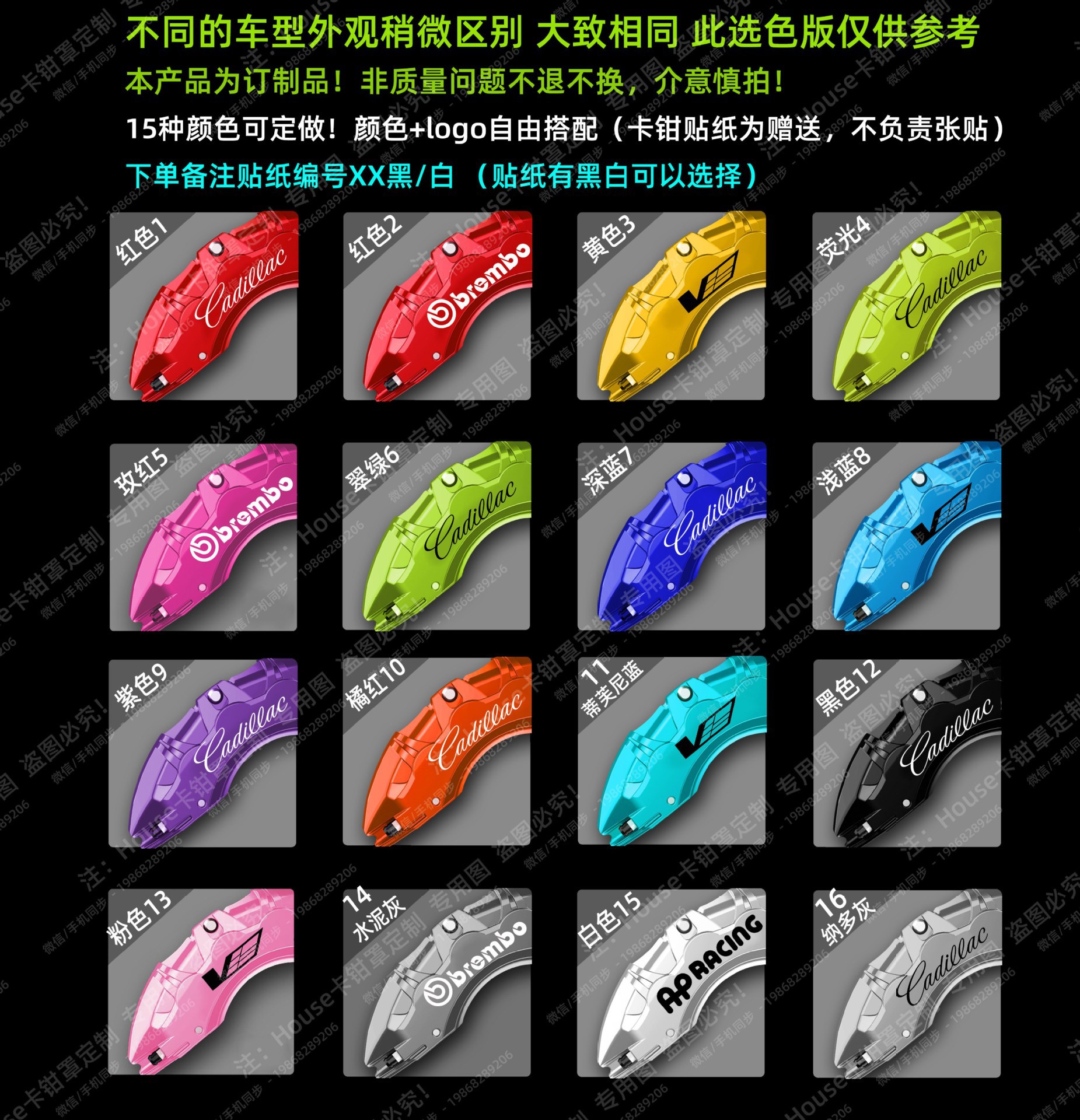 Brake caliper cover – Qìchē Caliper Cover AP Brake - cadillac-series-ordernote-car-model-color-label-pair-of-brake-caliper-covers