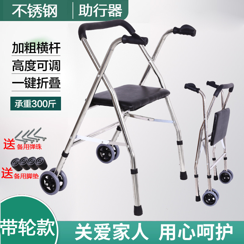 Elderly stainless steel four-legged folding cane stool for the disabled with wheels with seat chair armrest push Walker Walker