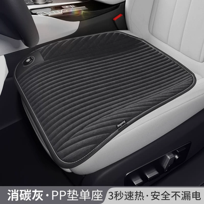 Pad, All-Season Universal Car Rear | Wool pad - ancheng-graphene-pp-pad-main-driver-corduroy-gray-cigarette-lighter-12v24v