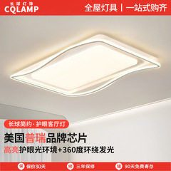リビングルームの天井灯ホールのメインランプのシンプルなクリーム風灯具の目を保護します。