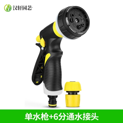 High pressure car wash water gun: household water hose, floor cleaning - single-water-gun-12-inch-water-connector