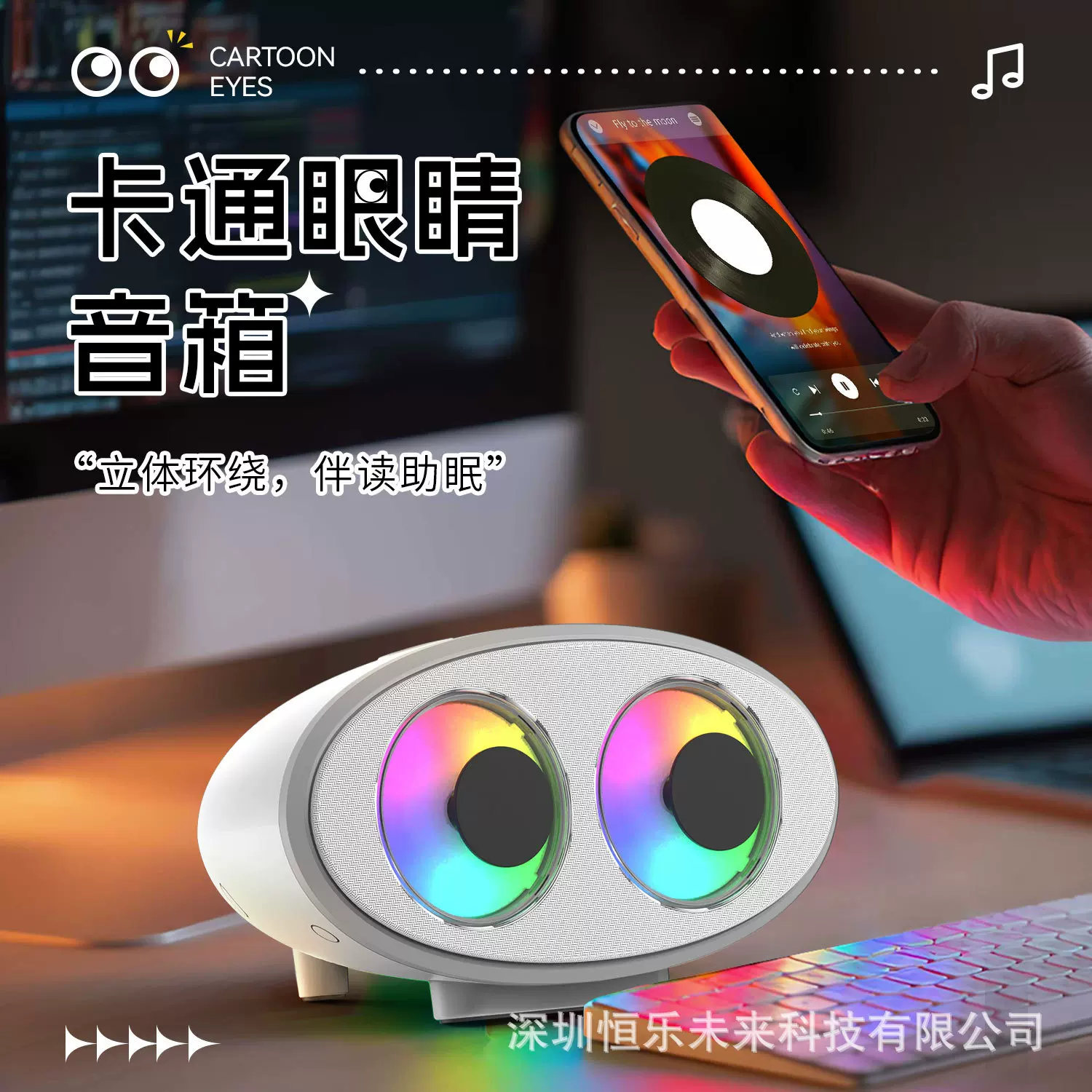 跨境卡通萌趣眼睛蓝牙音箱白噪音RGB炫彩灯效氛围感音箱创意礼物
