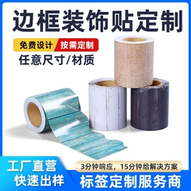 不干胶标签;便利贴;标签、标牌