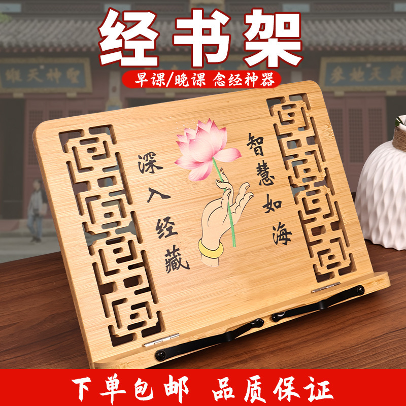 読書棚天然楠竹読経スタンド学生は本棚を読んで本棚の本を読んで神器の多機能竹の本を立てます。|undefined