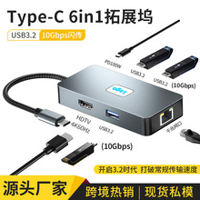 �¿�type-c��չ�]ǧ�׾W��HUB 3.2USB HDMI�D�Q������һ�Uչ�]