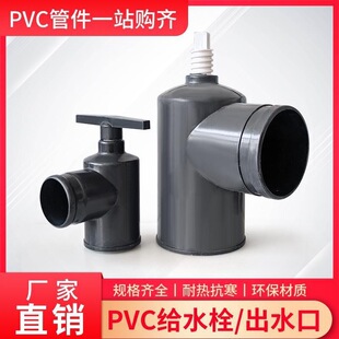 �oˮ˨��ˮ��PVC���ϳ�ˮ�ڹ�ˮ��ȳ�ˮ���r��͉���ȳ�ˮ��