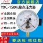 径向磁助硫化真空压力表