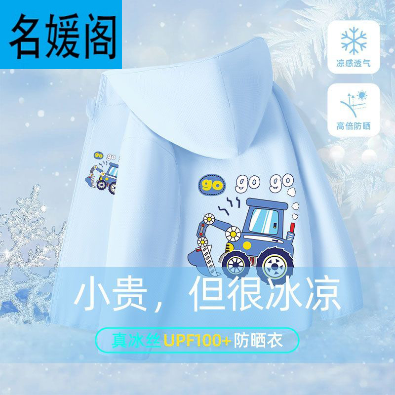 男童防晒衣儿童薄款防晒外2025新款男孩冰丝速干防紫外线衣服外套
