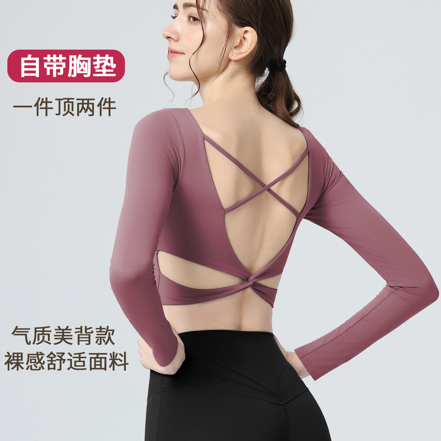 Long-Sleeved Beautiful Yoga Tops, Short Tops with Chest Pads, Women's Fitness Sports Back Pilates Training Clothes, Fitness Clothes