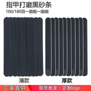 Wholesale nail rubbing strip double-sided nail file polishing strip nail grinding manicure trimming Black thin wooden sand strip