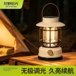户外太阳能露营灯超长续航充电照明野营帐篷摆地摊氛围马灯提野营