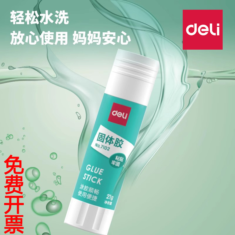 Deli Solid Glue Stick Office Finance Special Strong High Viscosity 36g Large Capacity Glue Student Stationery Supplies