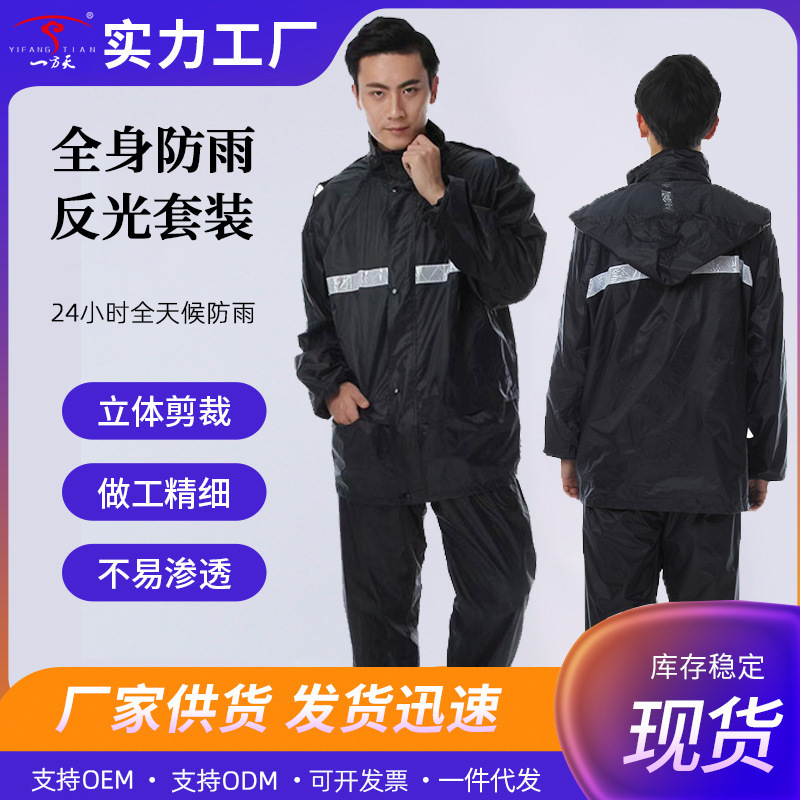 Cross-Border double-layer polyester fabric lining raincoat rain pants suit outdoor rainproof split full set raincoat wholesale