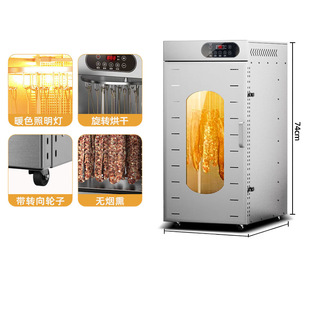 New Rotary Sausage Salami Cured Meat Chicken Duck Fish Beef Dryer Food Household Air-drying Chassis Commercial