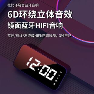 Student Home Alarm Clock Bluetooth Speaker Ai Smart Small Speaker Student Birthday Gift for Friends with Screen Speaker