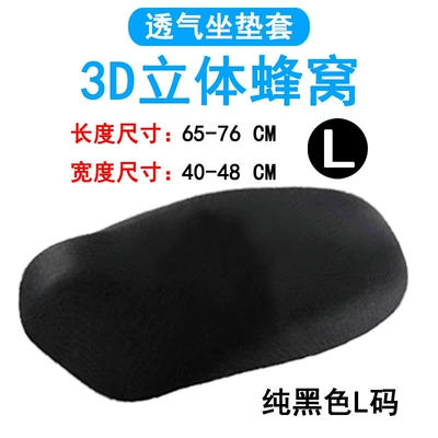Electric car cushion Electric Scooter Seat Cushion, Cartoon Motorcycle - pure-black-l-size