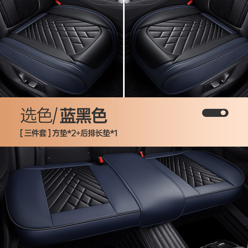 Nappa Leather Car — Universal Seat cushion, seat cover - three-piece-set-blue-black-universal