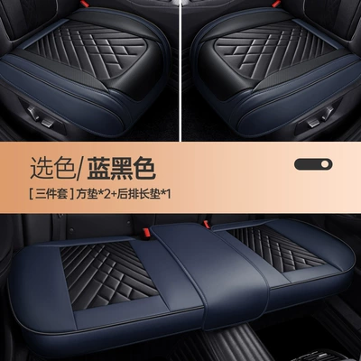 set single seat fully surrounded — Seat cushion, seat cover - three-piece-blue-and-black-universal