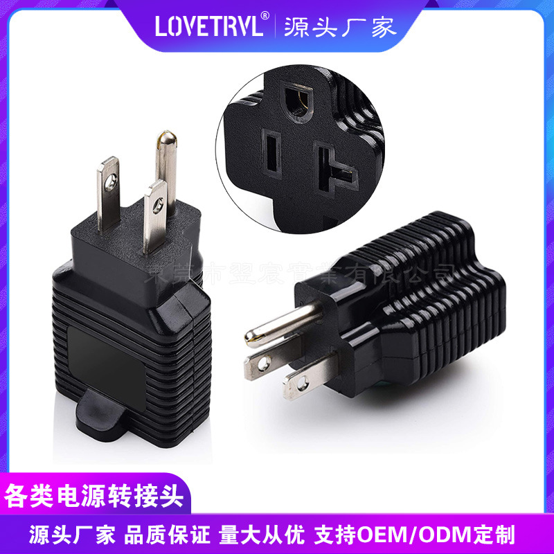 美规工业插头20A插孔转15A插脚转换插头转换器NEMA5-20转NEMA5-15