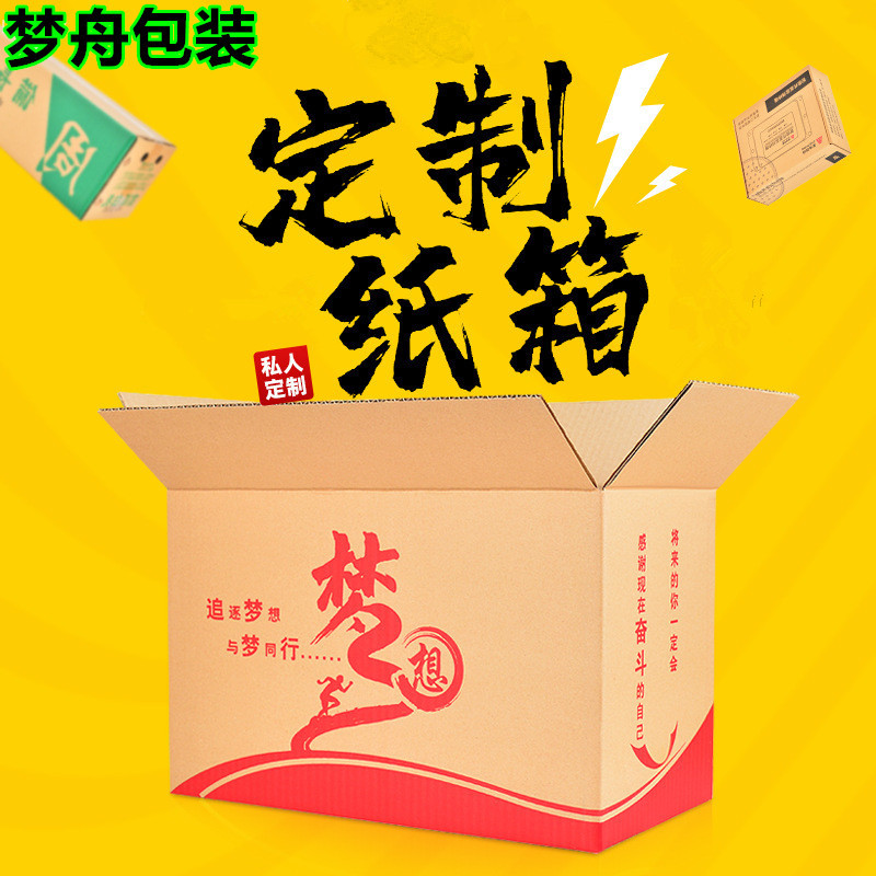 纸箱快递箱批发特硬发货小包装盒快递打包箱子邮政半高箱纸盒工厂