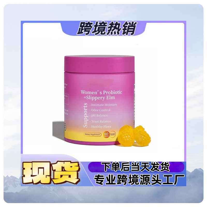 Cross-Border Hot Selling Women's Probiotic Gummies Women's Probiotic Gummies Factory Direct Sales O Em