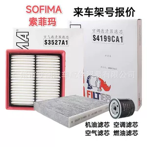 Please do not directly place an order before sending the frame number to consult customer service for detailed price Sophie. Ma natural gas filter element
