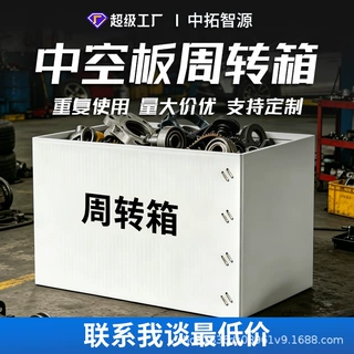 厂家直销中空板周转箱塑料瓦楞箱仓储物流循环包装箱现货坚硬耐用