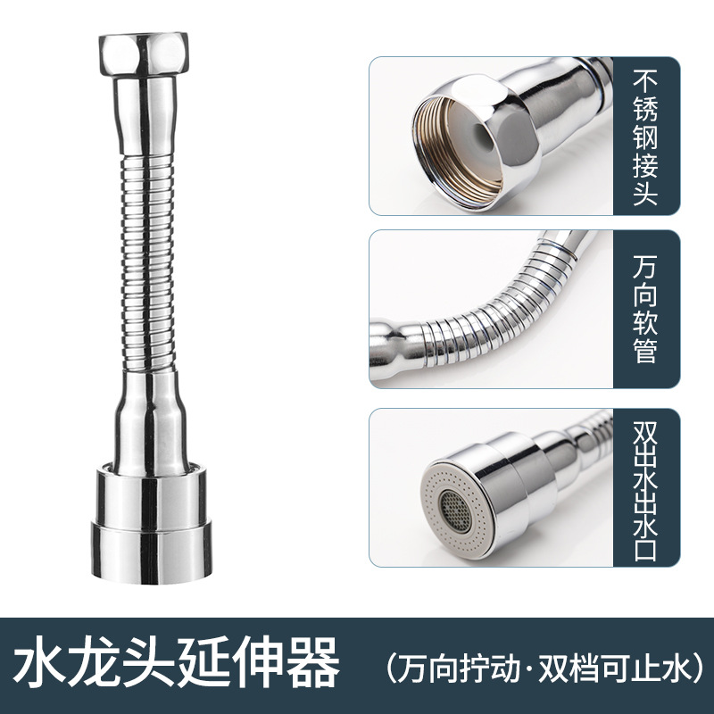 厨房水龙头万向定型加长延伸防溅头水咀水嘴起泡器花洒一键止水