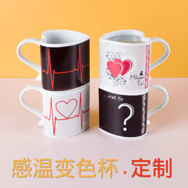 热转印变色陶瓷马克杯DIY魔术杯生日礼品创意心形图片定制礼盒