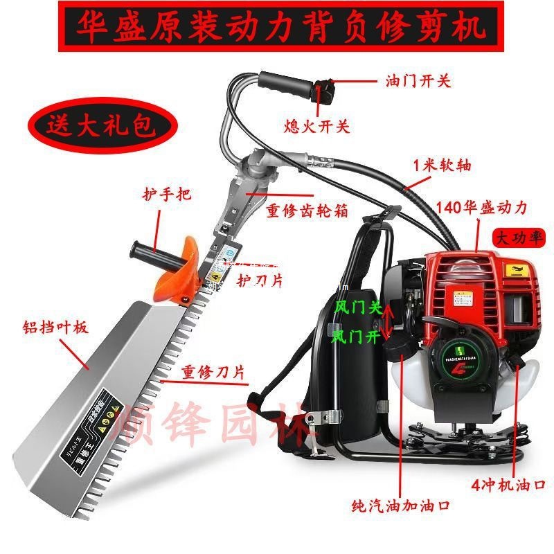 背负式绿篱机华盛四冲程原装茶树修剪机二冲进口大功率茶叶采茶机