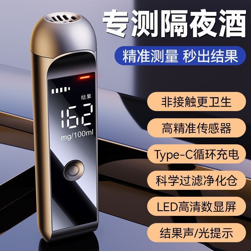 新标准 酒精测试仪查测酒驾检测仪吹气式专用测酒仪酒器高精度