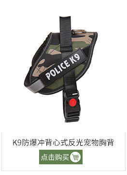 厂家供应宠物胸背K9贴标背心式反光胸背狗狗运动胸背批发详情5