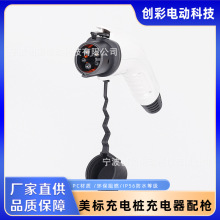 늄�܇��˹���������˳�늘�������䘌����^���J1772����yʽ