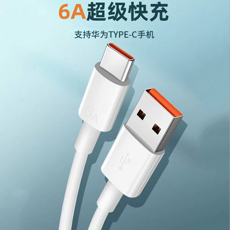 Xiaomi, Huawei, совместимый мобильный телефон, зарядный кабель, 6A, быстрая зарядка 66W