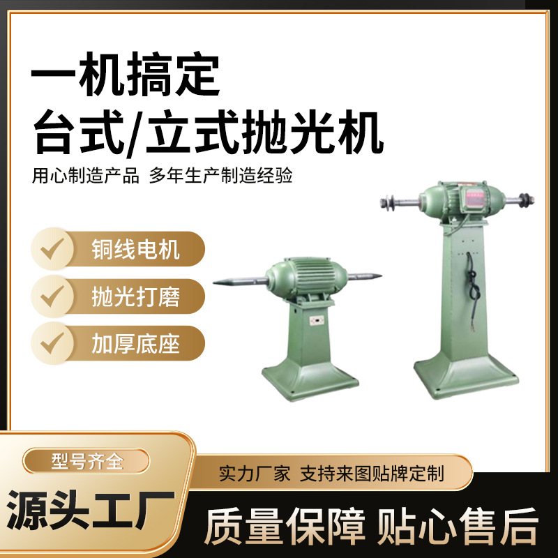 台式抛光机1.1KW三相立式打磨机380V尖夹双头布轮砂带电动去毛刺