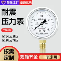 可定制压力计厂家直销_1688工业仪表定制